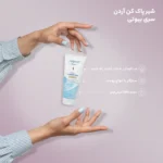 شیر پاک کن آردن بیوتی