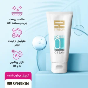 ژل کرم مرطوب کننده اکنس ۰ ساین اسکین